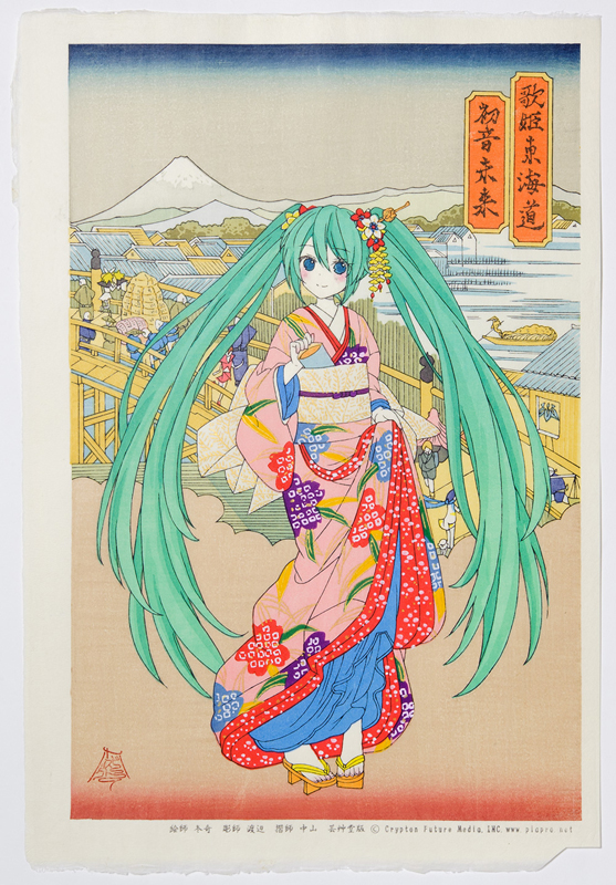 浮世絵木版画 初音ミク 歌姫東海道 初音未来