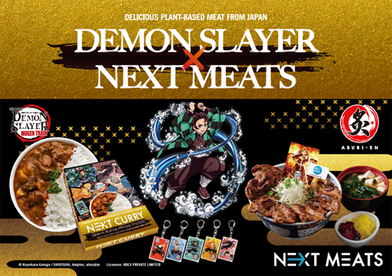 「植物性代替肉スタートアップNext Meats」 &「鬼滅の刃」コラボキャンペーン