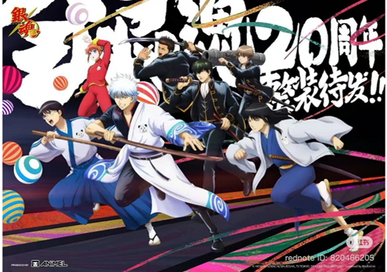 GINTAMA CIRCUS 銀魂20周年記念POPUPSHOP
